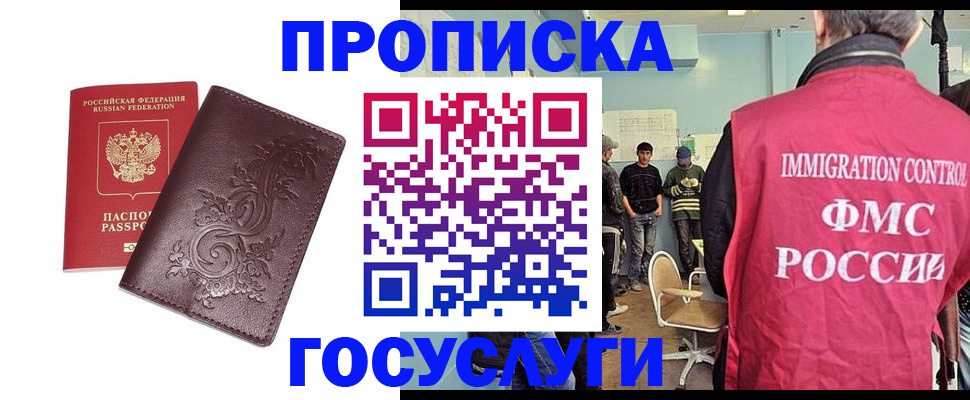 миграционный учет в Кондопоге