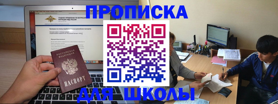 прописка в Кондопоге