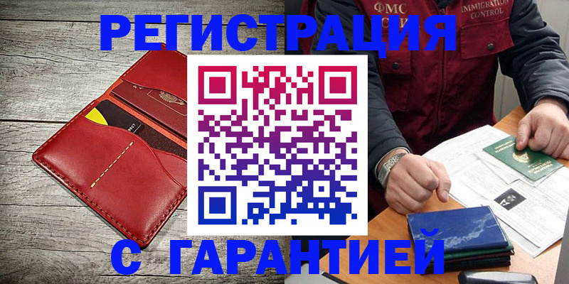 временная регистрация надежно в Кондопоге