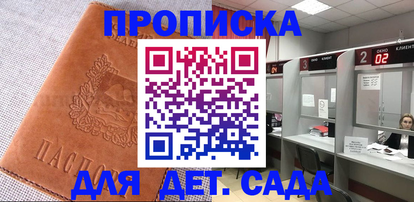 прописка поиск в Кондопоге