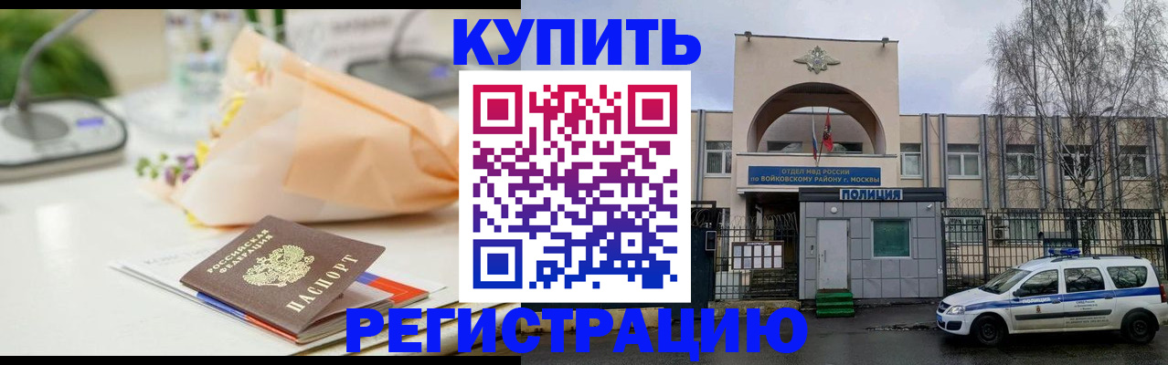 временная регистрация законно в Кондопоге