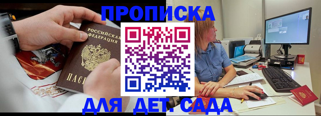 регистрация для школы в Кондопоге